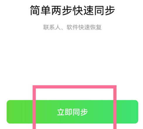 qq助手同步通讯录怎么恢复到手机 通讯录怎么导出来到新手机