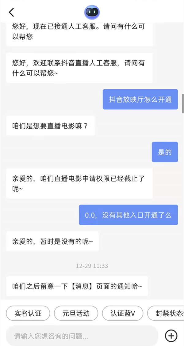 抖音放映厅怎么开通