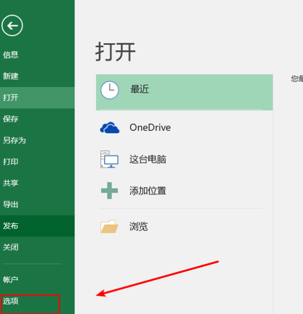 Win11使用Excel很卡怎么办？Win11使用Excel卡死怎么解决？