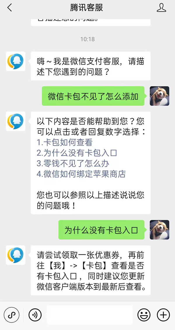 微信卡包不见了怎么添加