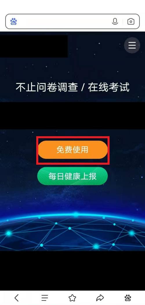 问卷星怎么查看自己参与过的