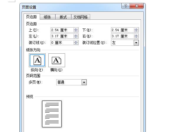 word上下页边距怎么设置