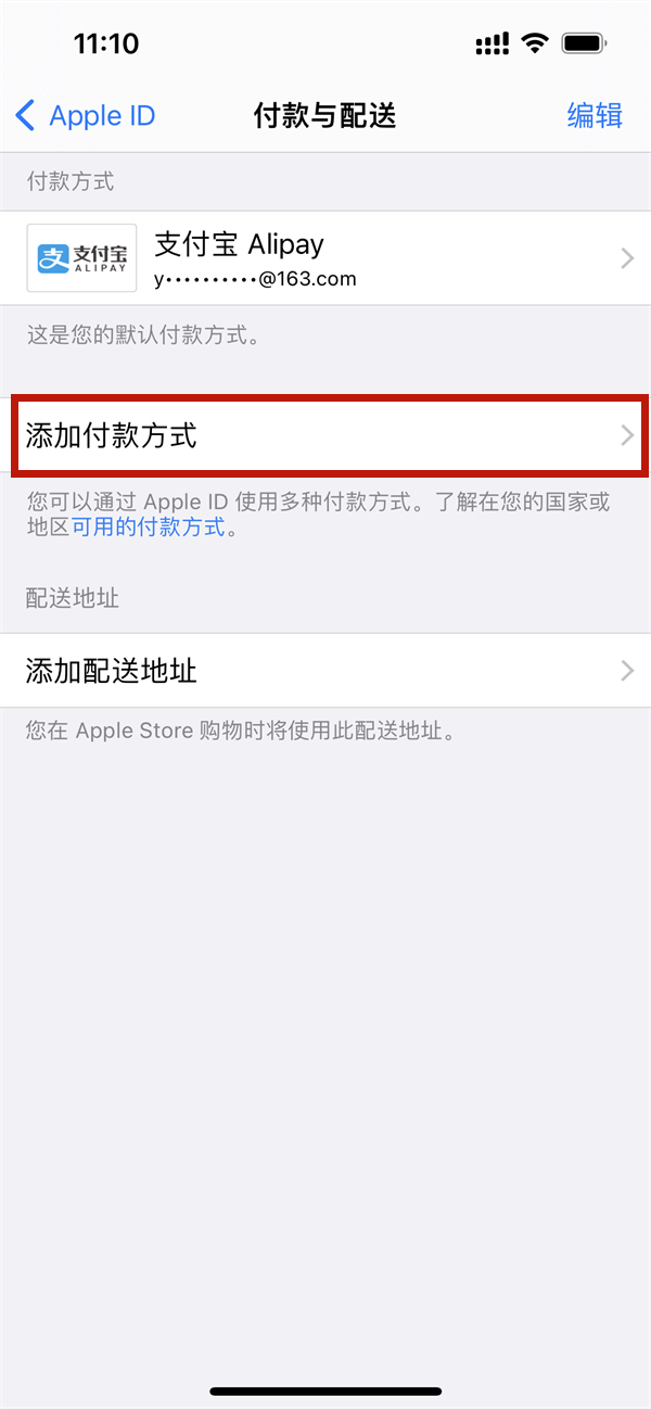 apple微信免密支付已停用怎么开