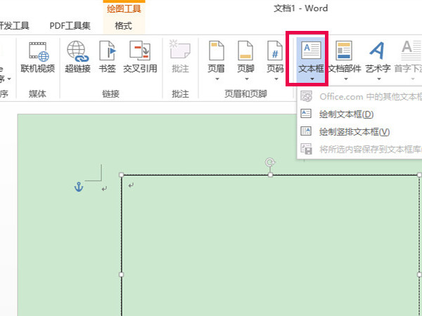 word怎么设置四周型文字环绕