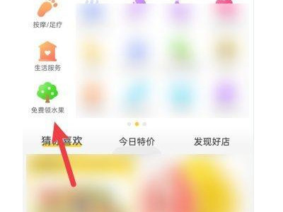 2021美团怎么看通讯录好友