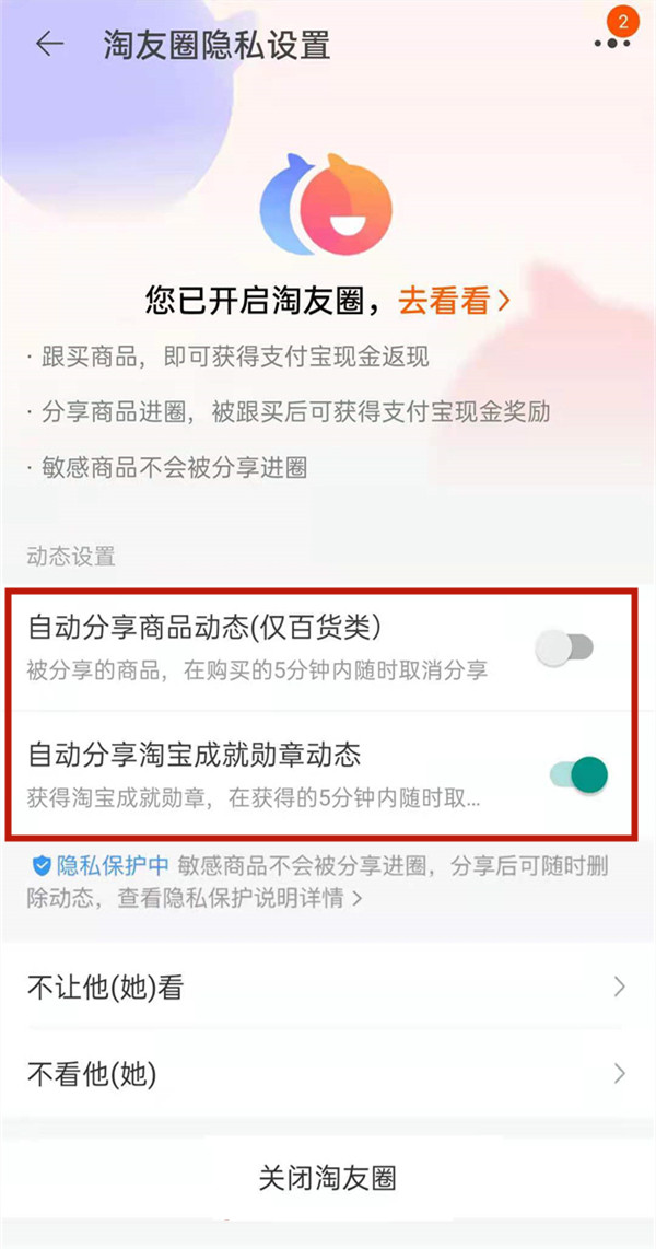 淘友圈可以看见访客记录吗