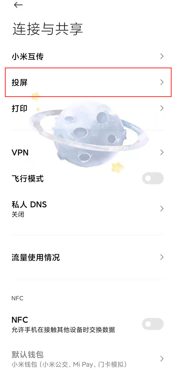 小红书怎么投屏到电视