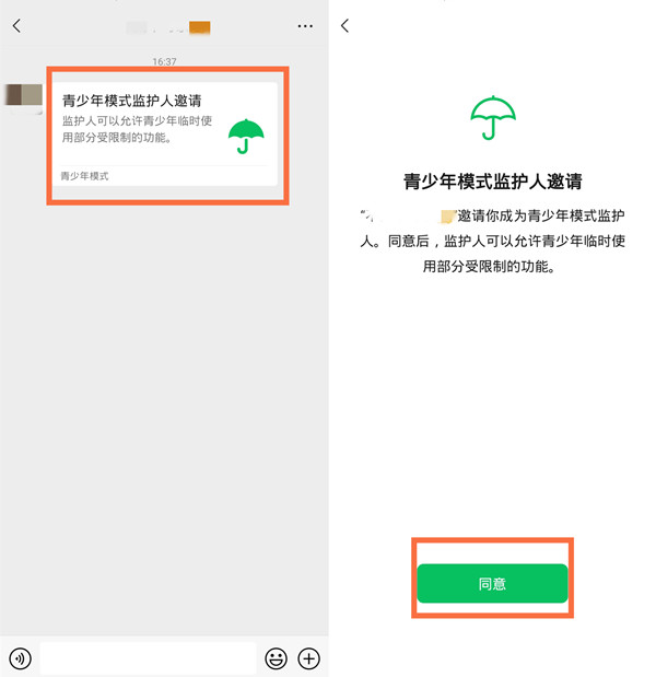 微信青少年模式监护人功能怎么用
