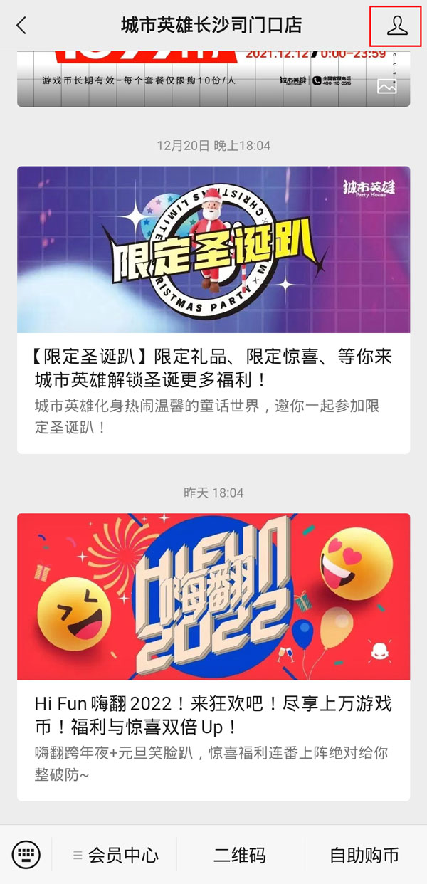 如何置顶公众号而不是星标