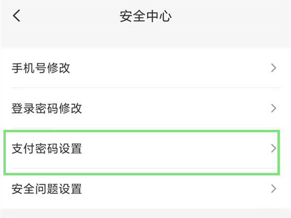 云闪付支付密码在哪里设置