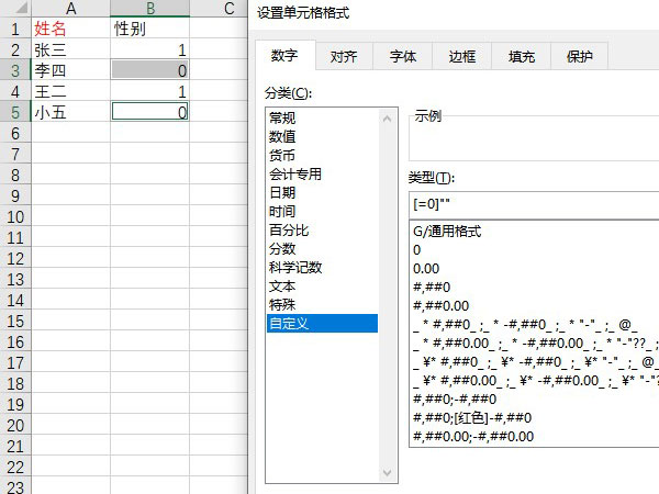 excel数字0不显示怎么设置