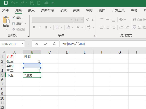 excel数字0不显示怎么设置