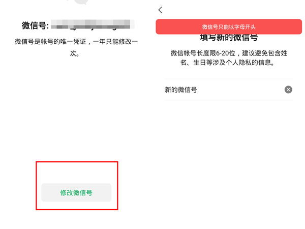 微信号怎么设置空白ID