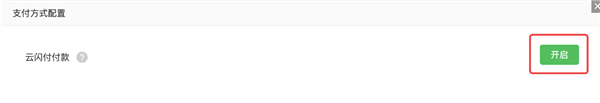微信云闪付在哪里设置