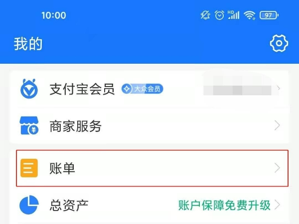 花呗还款记录怎么删除?