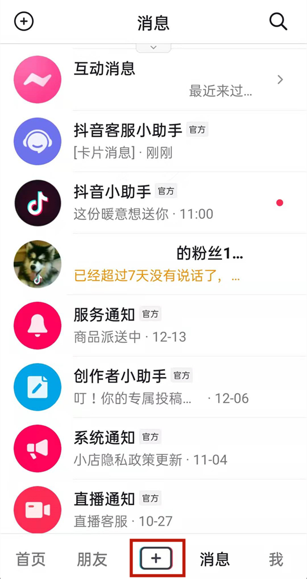 抖音3分钟长视频权限怎么开