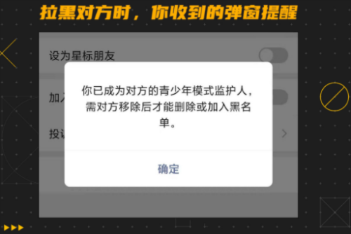 微信青少年模式监护人怎么删除对方 青少年监护人怎么取消