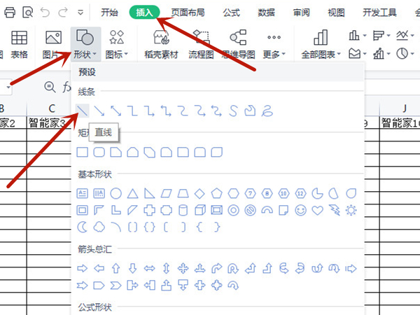 excel表格怎么画直线