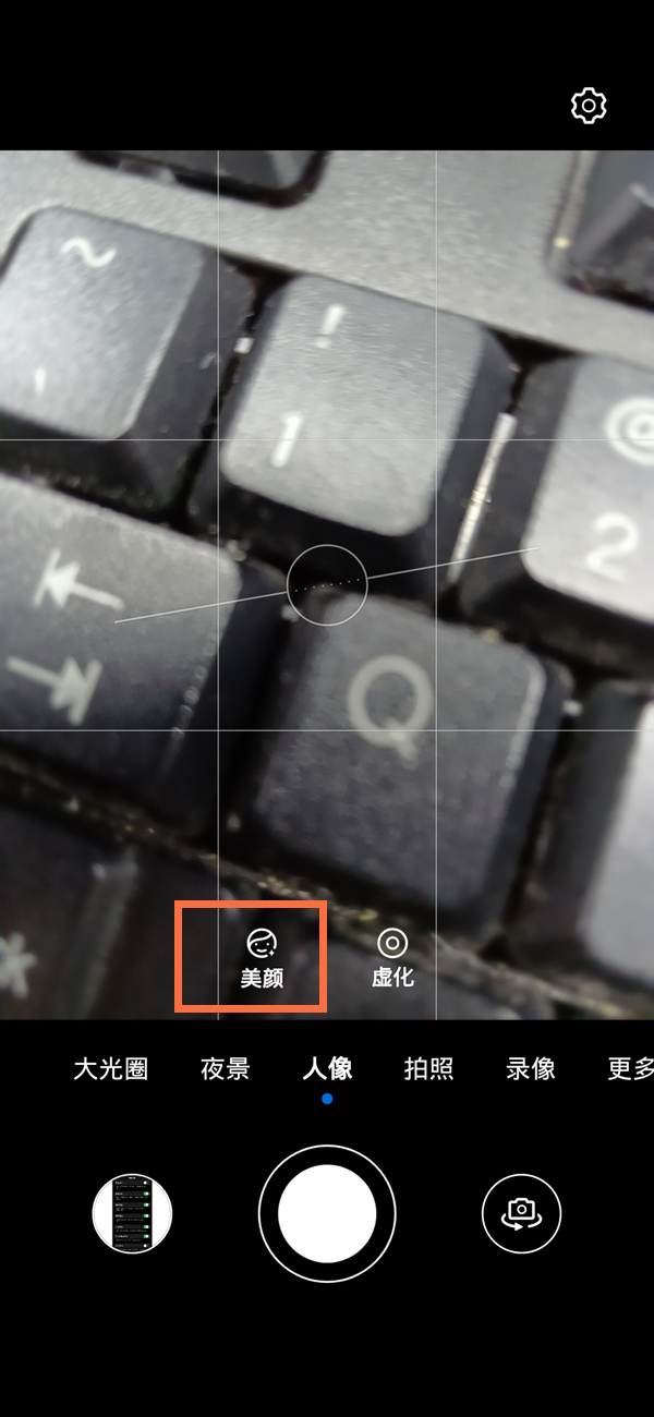 华为手机美颜功能在哪里设置