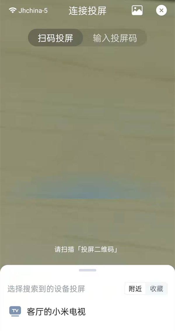 乐播投屏怎么把声音投到电视上