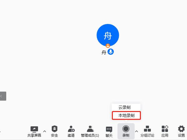 苹果腾讯会议录屏为什么没有声音