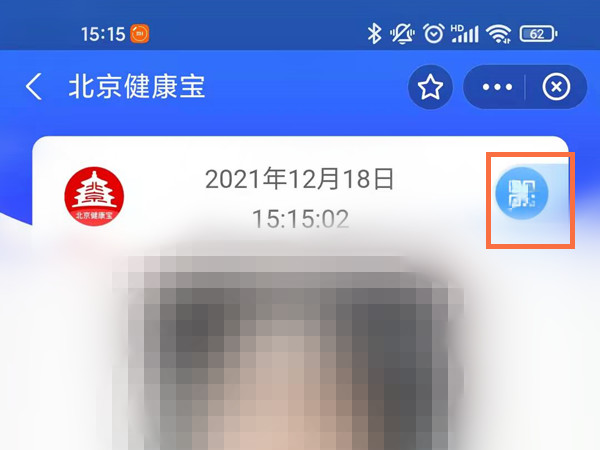 北京健康宝二维码图片从哪里打印