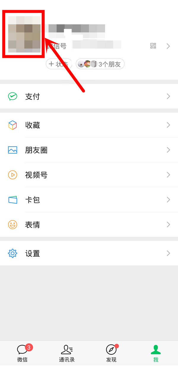 腾讯公益怎么改用户名