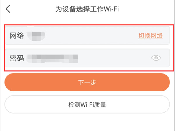 萤石云怎么连接wifi