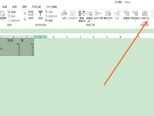 excel汇总分类怎么做