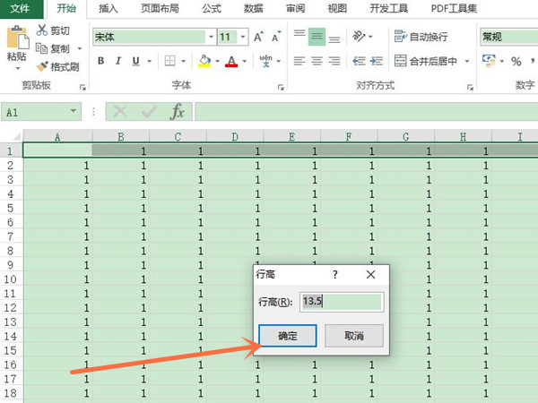 excel单倍行距在哪里设置