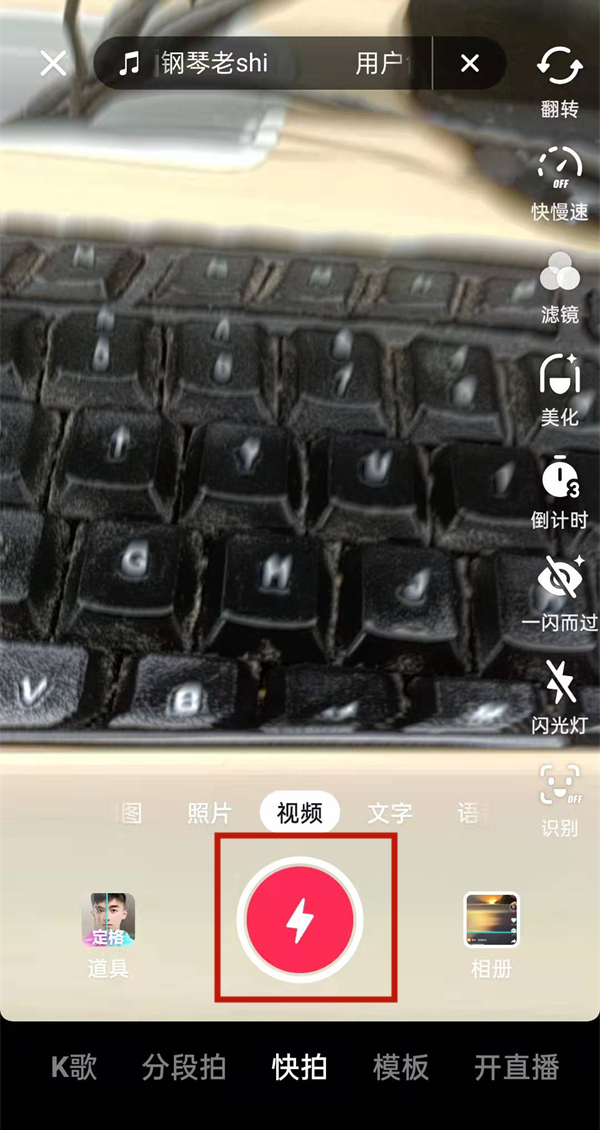 抖音怎么拍同款特效