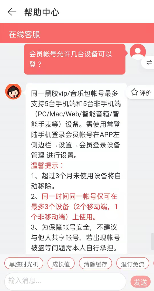 网易云音乐账号可以两个手机同时用吗