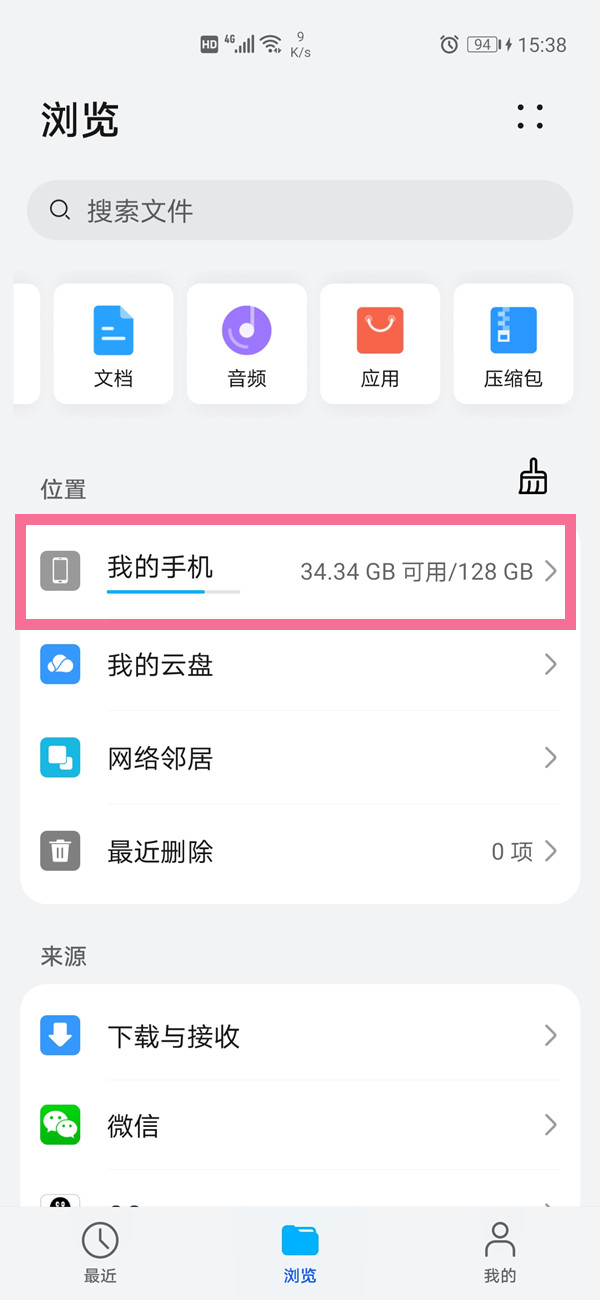 手机通话录音怎么转发给微信好友