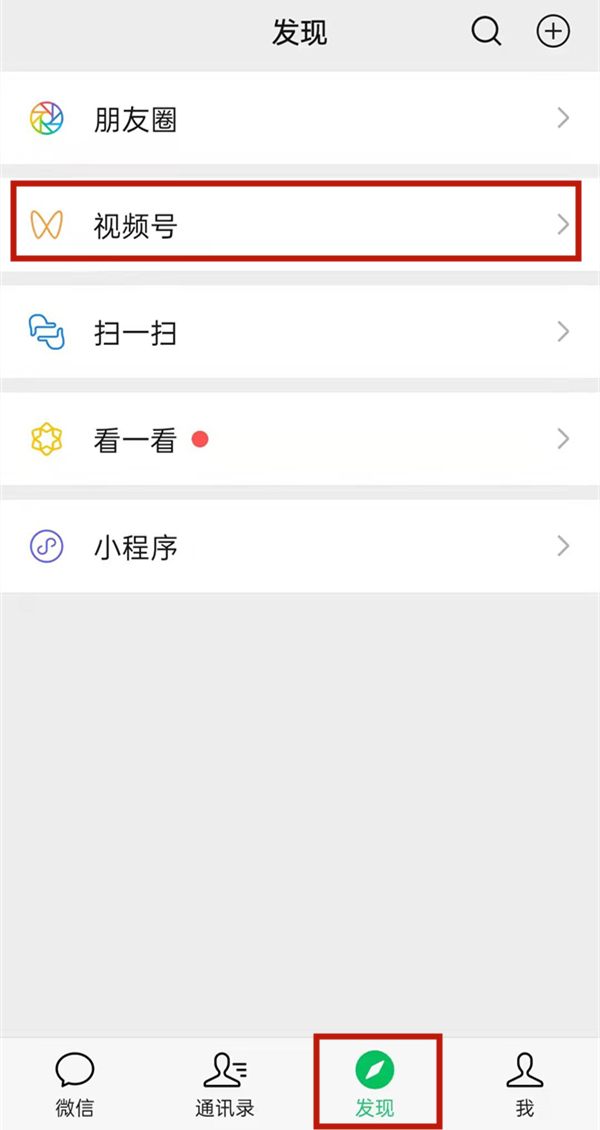 微信发视频号怎么屏蔽一些人
