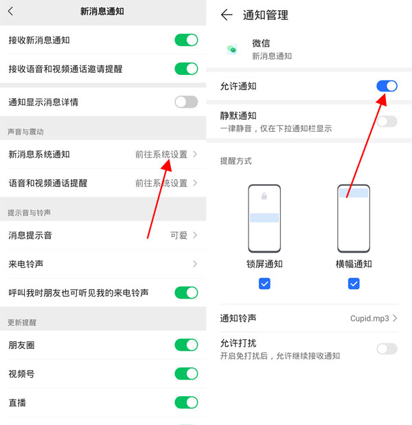 微信突然不提示新消息