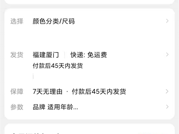 退货无忧和7天无理由的区别