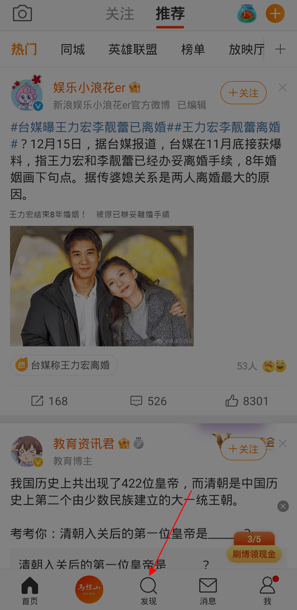 微博可以找回以前取关的人吗