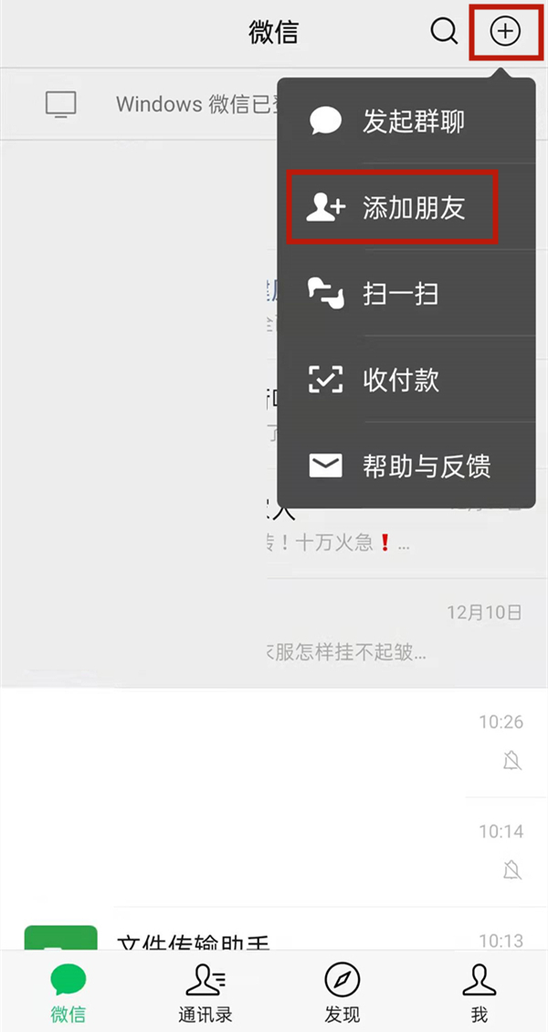 删掉的微信好友怎么找回