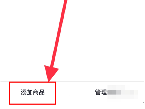 怎样在抖音里添加商品橱窗