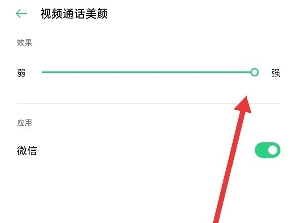 微信视频怎么美颜