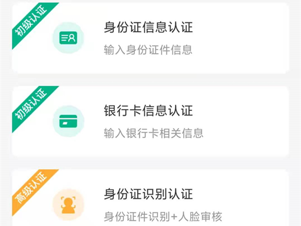 秦务员app怎么实名认证