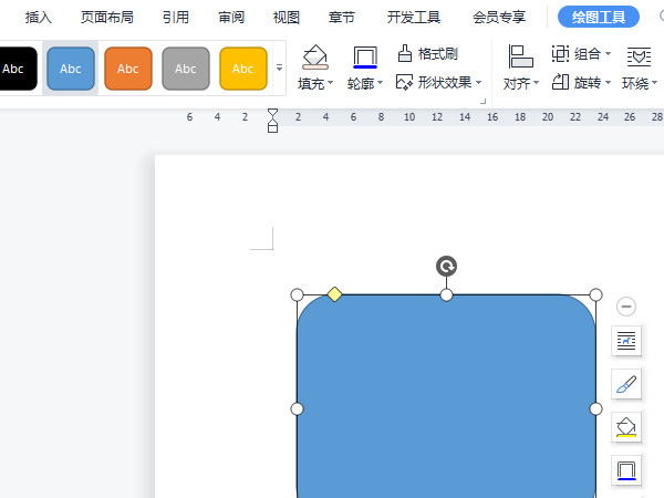 word绘图工具栏在哪里