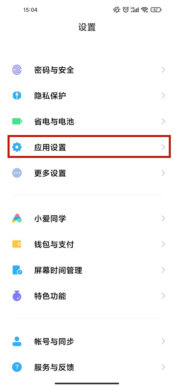 抖音怎么设置一打开就要密码