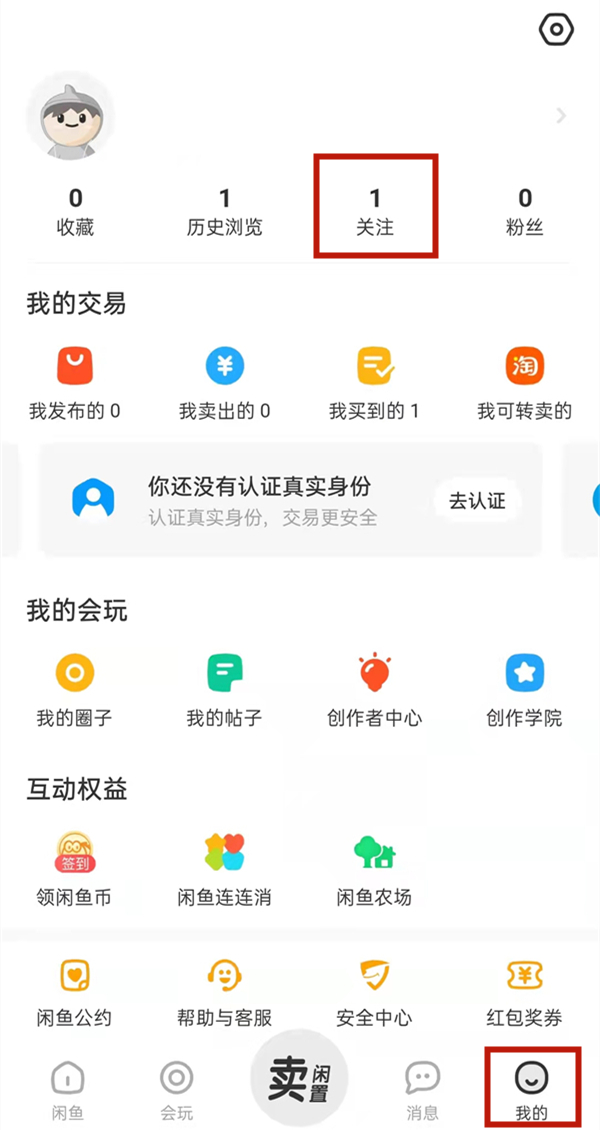 闲鱼怎么屏蔽淘宝好友