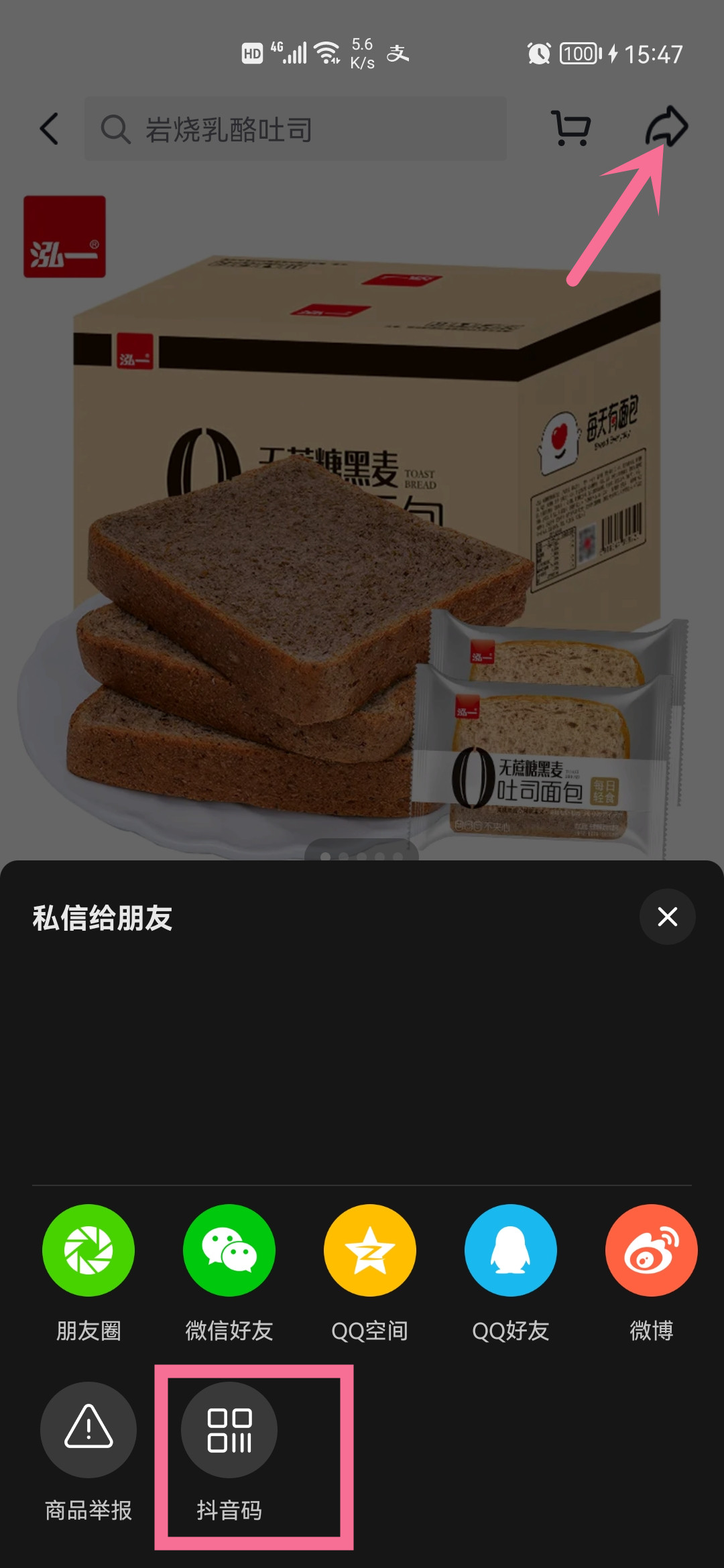 抖音商品链接怎么发给别人