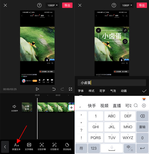 剪映如何添加文字