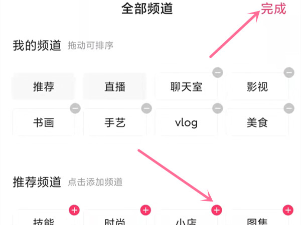 快手怎么添加喜欢的类型