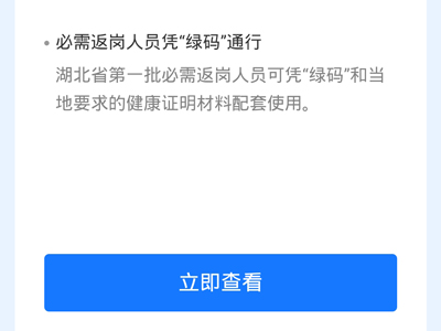 支付宝健康码怎么添加孩子的