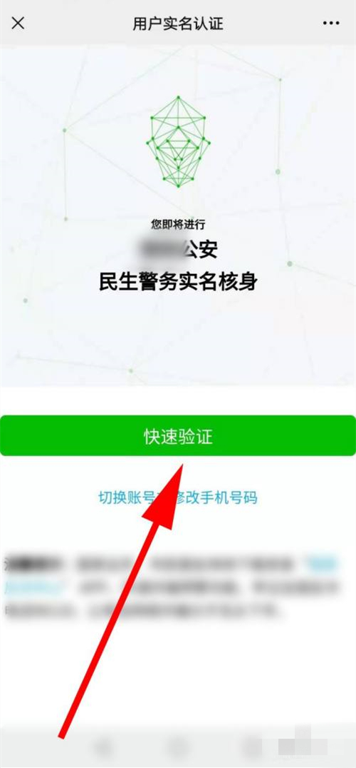 微信怎么下载无犯罪记录证明