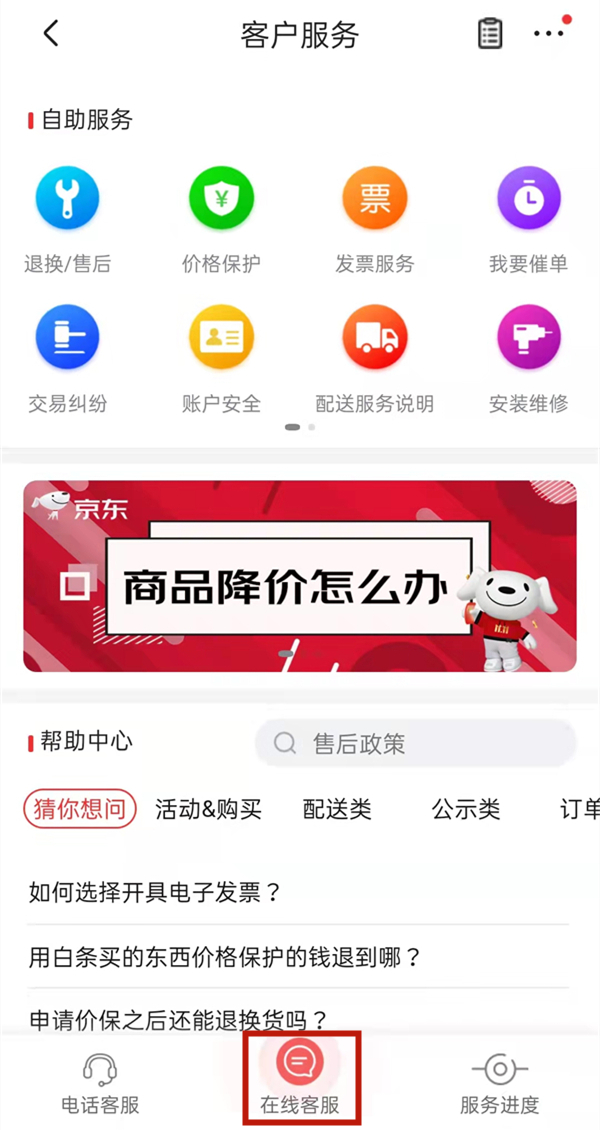 京东白条开通了怎么关闭